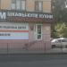 Магазин «Техномастер» в городе Орёл