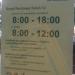 Urząd Pocztowy Toruń 12 in Toruń city