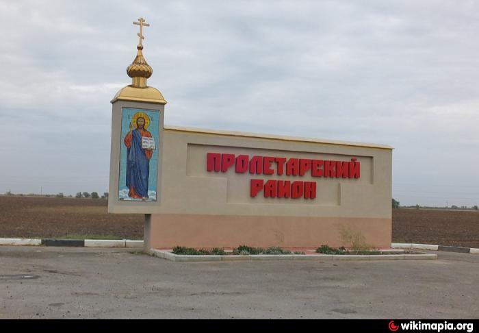 Пролетарск карта ростовская область