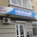 Салон одежды «Нежный» в городе Орёл