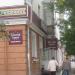 Магазин «Секонд хэнд» в городе Орёл