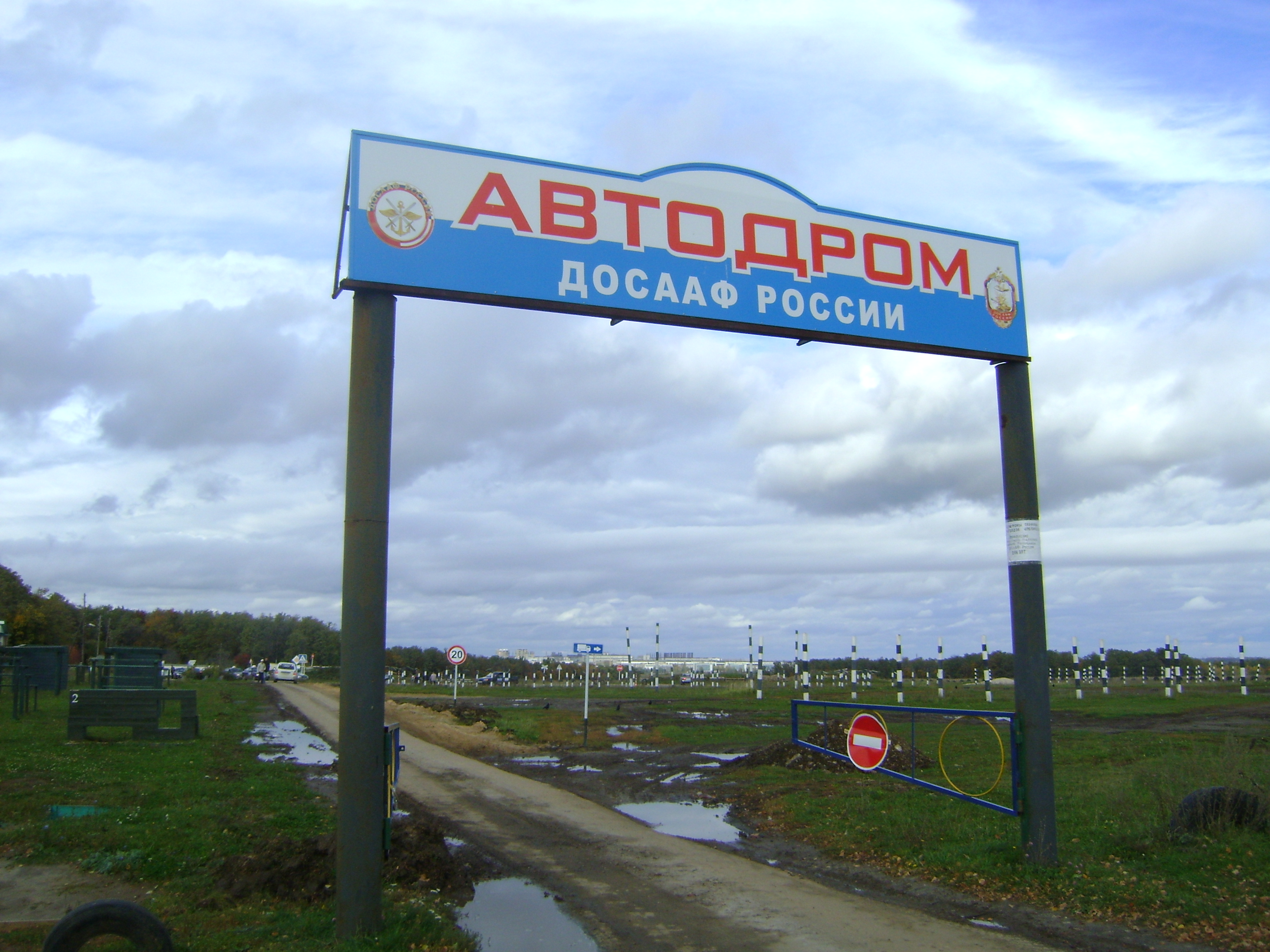 Богдана Хмельницкого 3 автодром