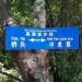 Tiger Leaping Gorge ticket