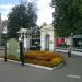 Главный вход в Лефортовский парк в городе Москва
