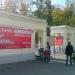 Госпитальный вход в Лефортовский парк в городе Москва