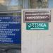 Научно-медицинский центр «Микроэлемент» в городе Москва