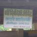 dirba devi mandir
