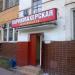 Парикмахерская экономкласса в городе Москва