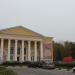 Центральный дворец культуры «Созвездие» в городе Дмитров