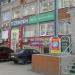 Обувной магазин 
