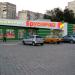 Магазин «Грация» (ru) in Mariupol city