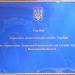 Обласне ГУ Державної казначейської служби України