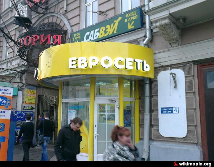 Евросеть где находиться Евросеть где находиться