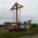 Крест в городе Дзержинск