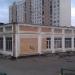 Отдел № 92 «Можайский» ГУ «Городской центр жилищных субсидий» в городе Москва