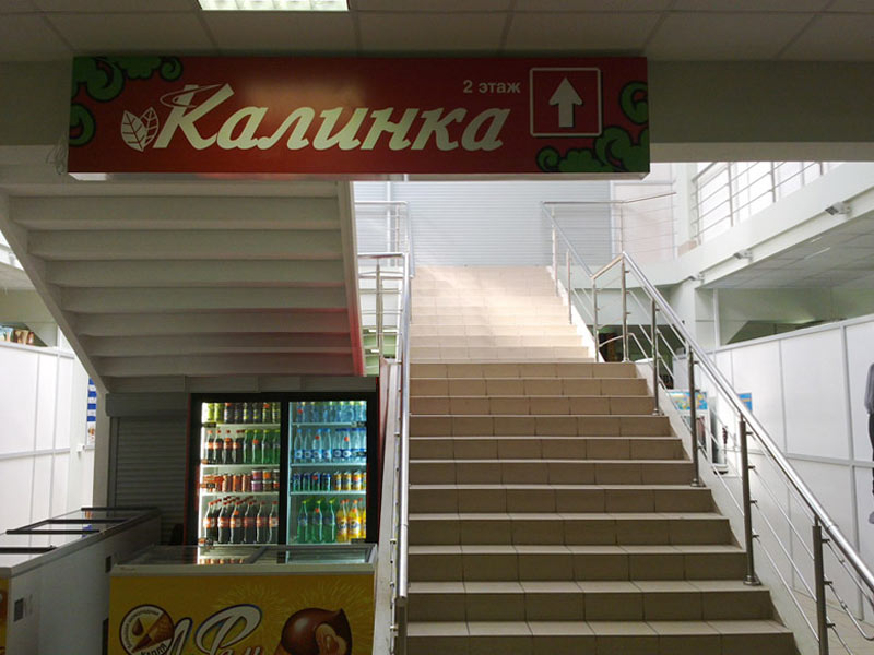 Супермаркет электроники и бытовой техники "Калинка" - Великий Новгород