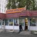 Магазин «Продукты» в городе Москва