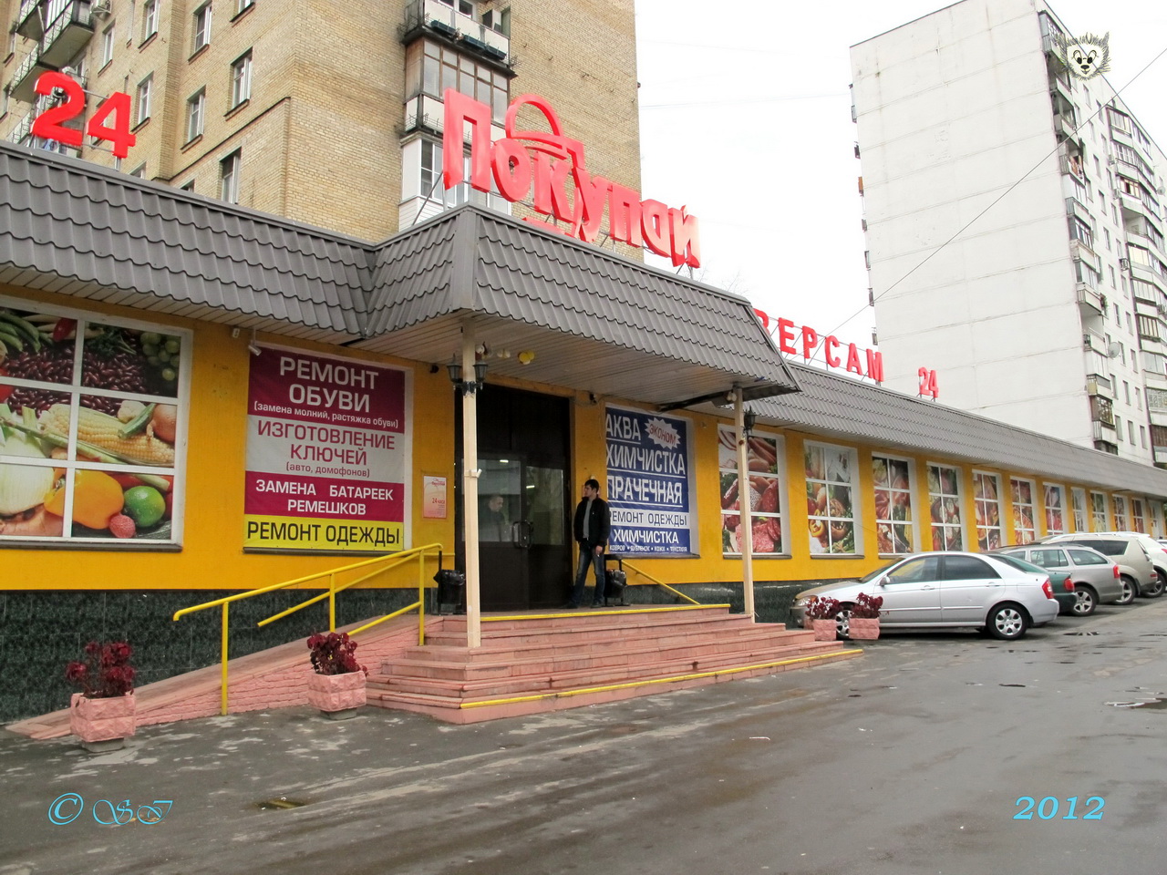 Универсам «Пятерочка» - Москва