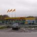АЗС «Роснефть» в городе Истра