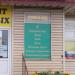 Церковная лавка в городе Истра