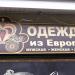 Магазин 