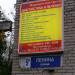 Медицинский кабинет 