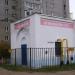 Газораспределительный пункт в городе Истра