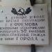Памятная доска в честь госпиталя времен Великой Отечественной Войны в городе Ефремов