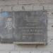 Мемориальная доска Морозов О.А. в городе Ефремов