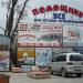 Ликвидированный магазин товаров для сухого строительства «Помощник» в городе Владивосток