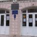 Истринское управление социальной защиты населения в городе Истра