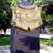 Памятник И. А. Миллеру в городе Миллерово