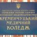 Навчальний корпус (uk) в городе Кременчуг