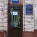 Истринское управление ЗАГС Московской области в городе Истра