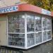 Киоск «Пресса» в городе Истра