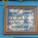 Прокуратура Краснодонского района в городе Сорокино (Краснодон)