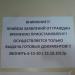 Отдел Госкомитета земельных ресурсов Краснодонского района в городе Сорокино (Краснодон)