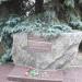 Пам'ятний знак (uk) в городе Кременчуг