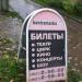 Офис kontramarka.ru в городе Истра