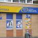 Аптека «Горздрав» в городе Истра