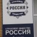 Офис страхового общества 
