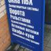 Simplex в городе Истра