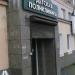 Детская поликлиника в городе Истра