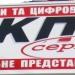 Белоцерковское представительство IT-компании 