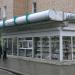 Киоск печати в городе Истра