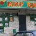 ул. Босова, 17в в городе Истра