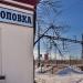 Popovka train halt in Krasny Bor city