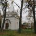 Храм-часовня Страстей Господних Николо-Угрешского монастыря в городе Дзержинский