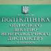 Поликлиника кожно-венерологического диспансера в городе Кременчуг