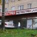 Отделение банка «Росгосстрах-Банк» в городе Истра